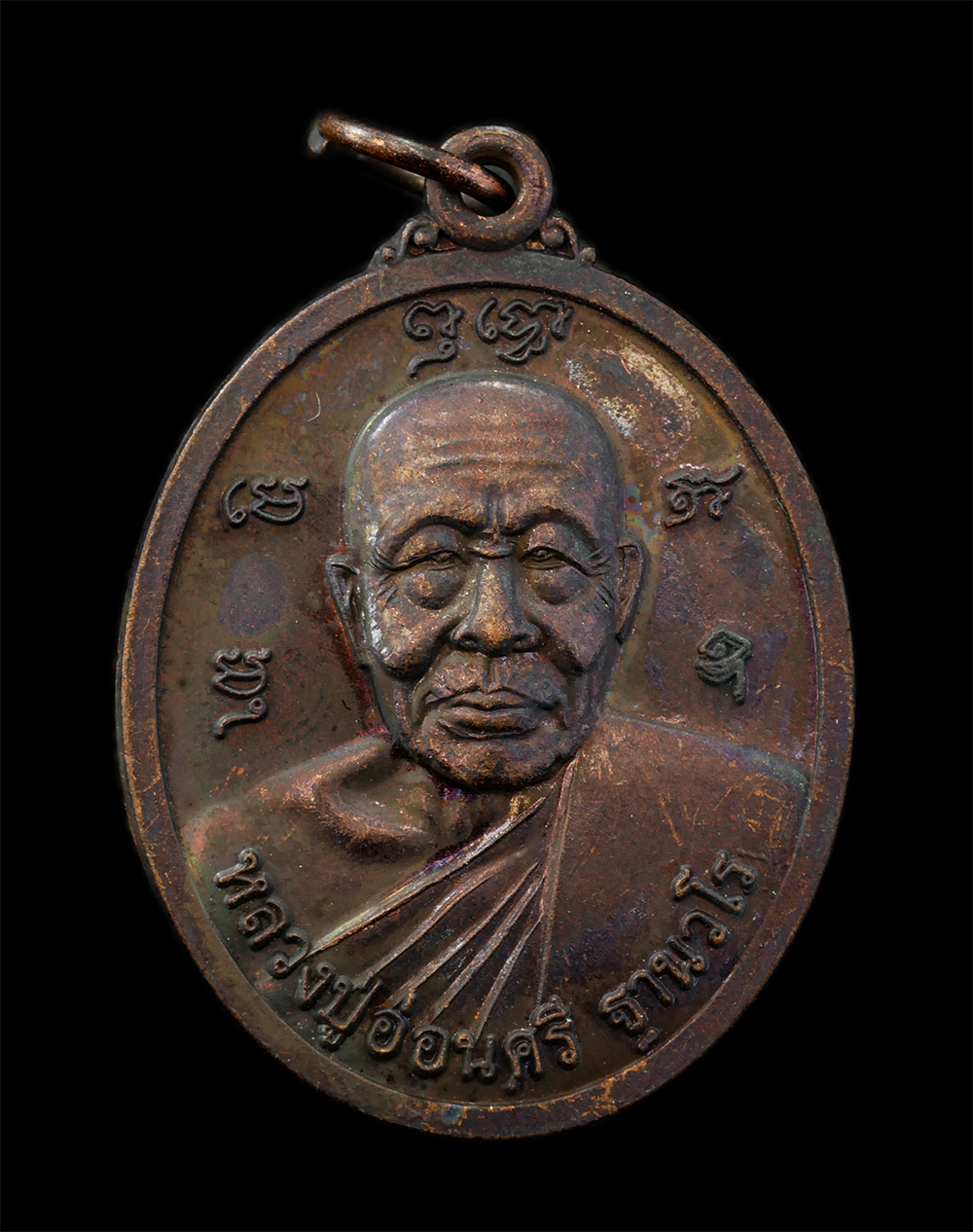 25Sep24 (37)p.jpg - เหรียญหลวงปู่อ่อนศรี ฐานวโร วัดถ้ำประทุน อ.บางละมุง จ.ชลบุรี สร้างปี 2556 ที่ระลึกในงานฉลองเจดีย์ ที่ระลึกในงานปิดทอง ฝังลูกนิมิต ฉลองเจดีย์ เนื้อทองแ [..] | https://kamulet.in.th